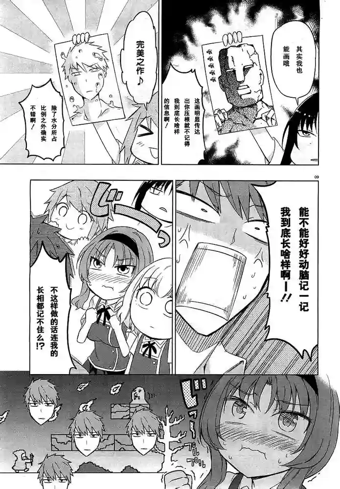 府上高一游戏部第58话