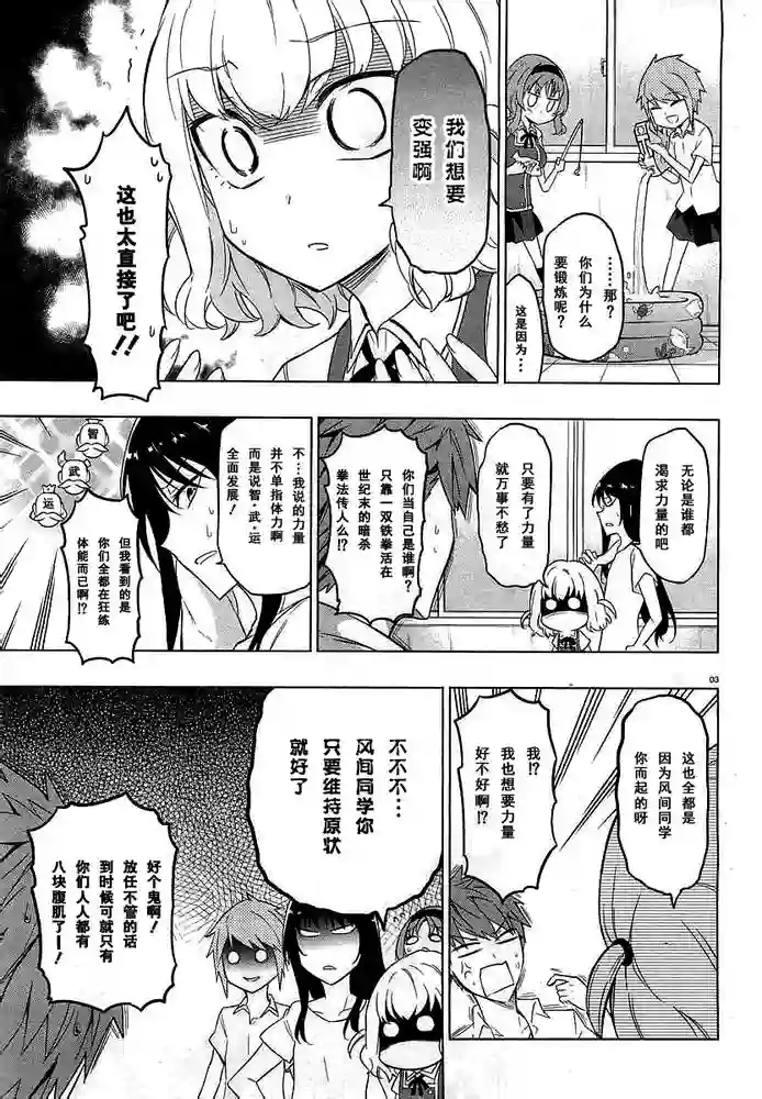 府上高一游戏部第58话