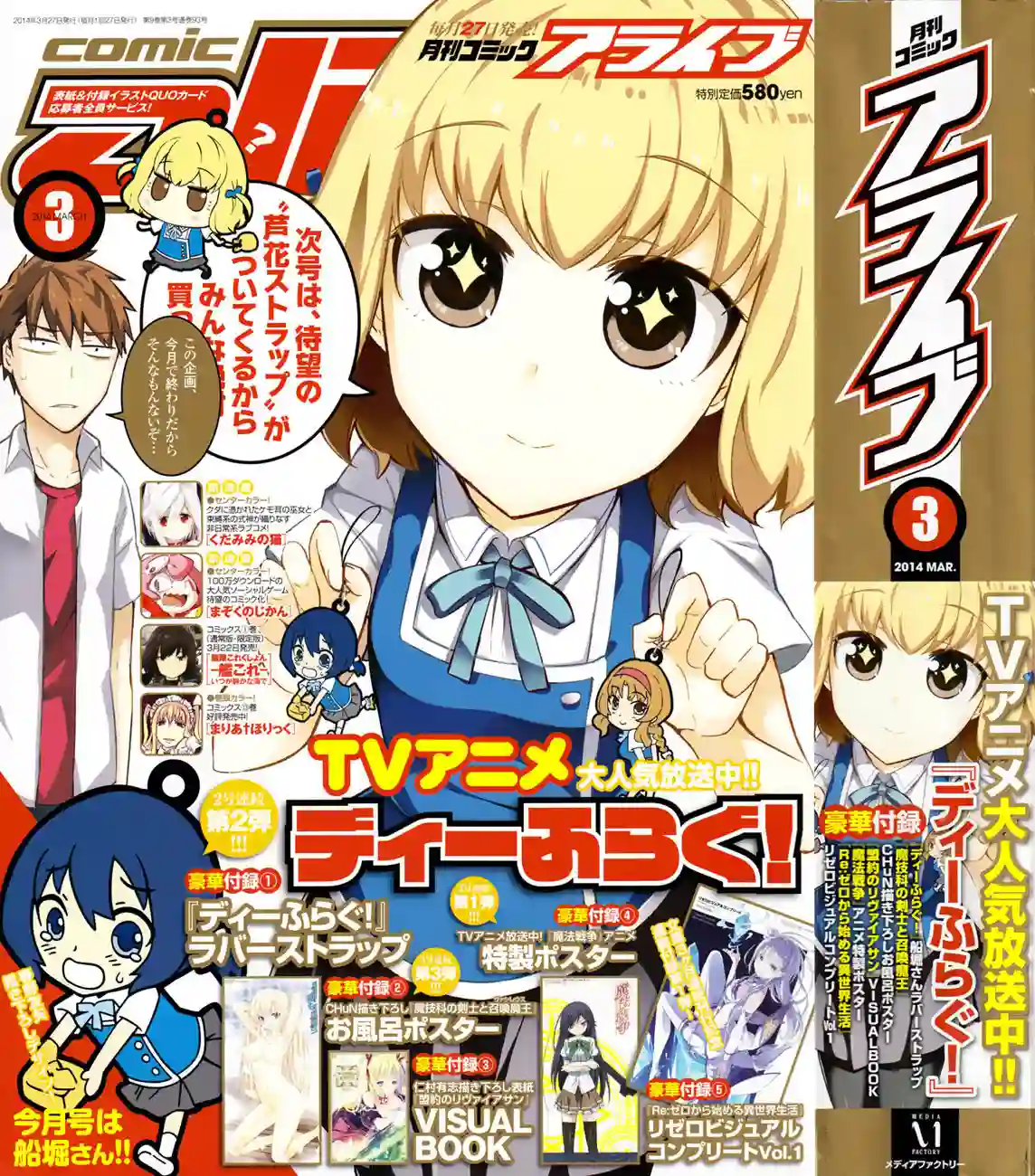 府上高一游戏部第60话