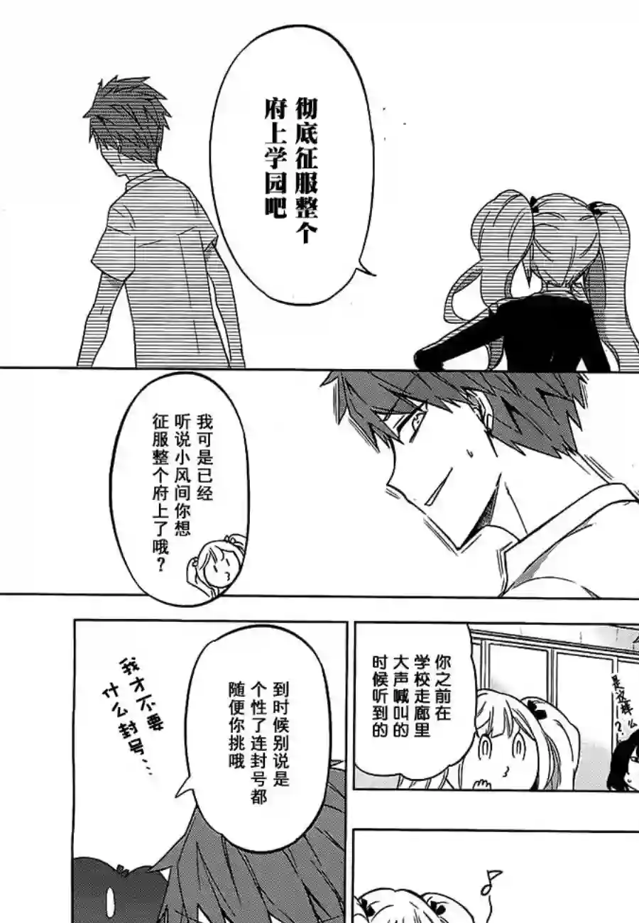 府上高一游戏部第60话