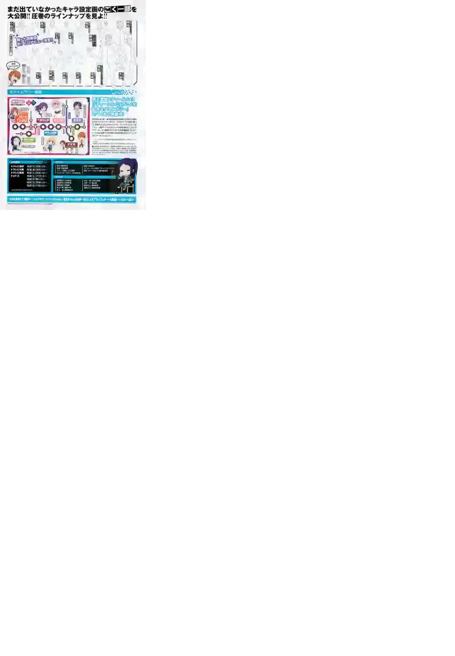 府上高一游戏部第60话