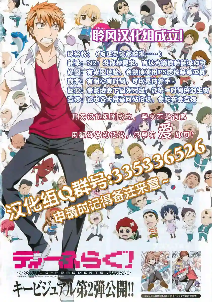 府上高一游戏部第60话