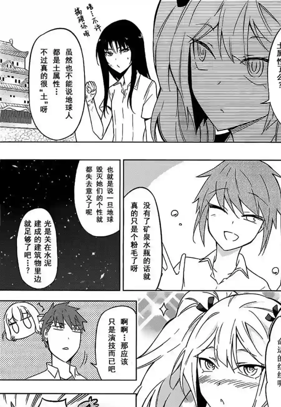 府上高一游戏部第60话