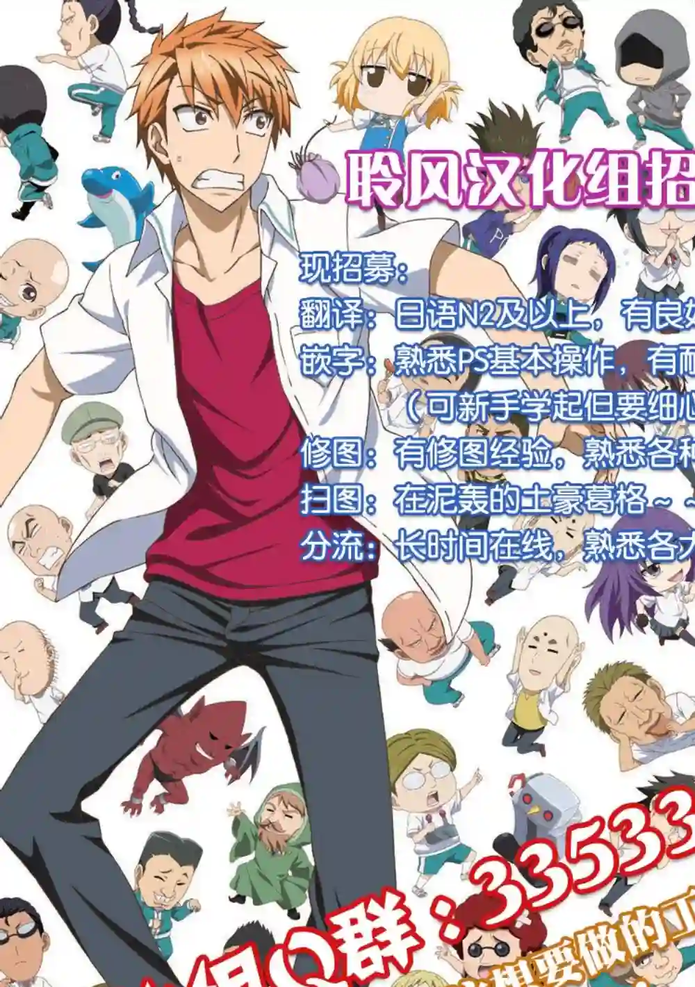 府上高一游戏部第61话