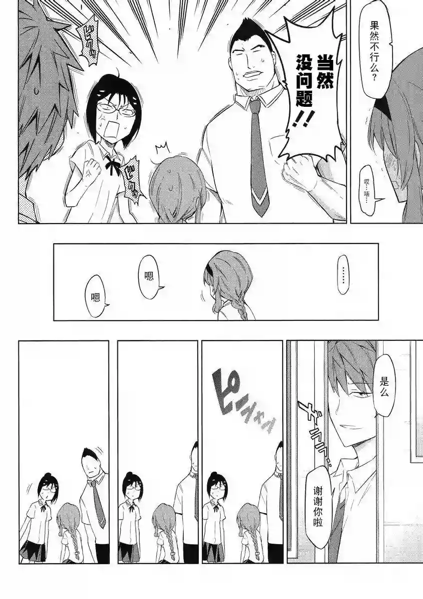 府上高一游戏部第62话