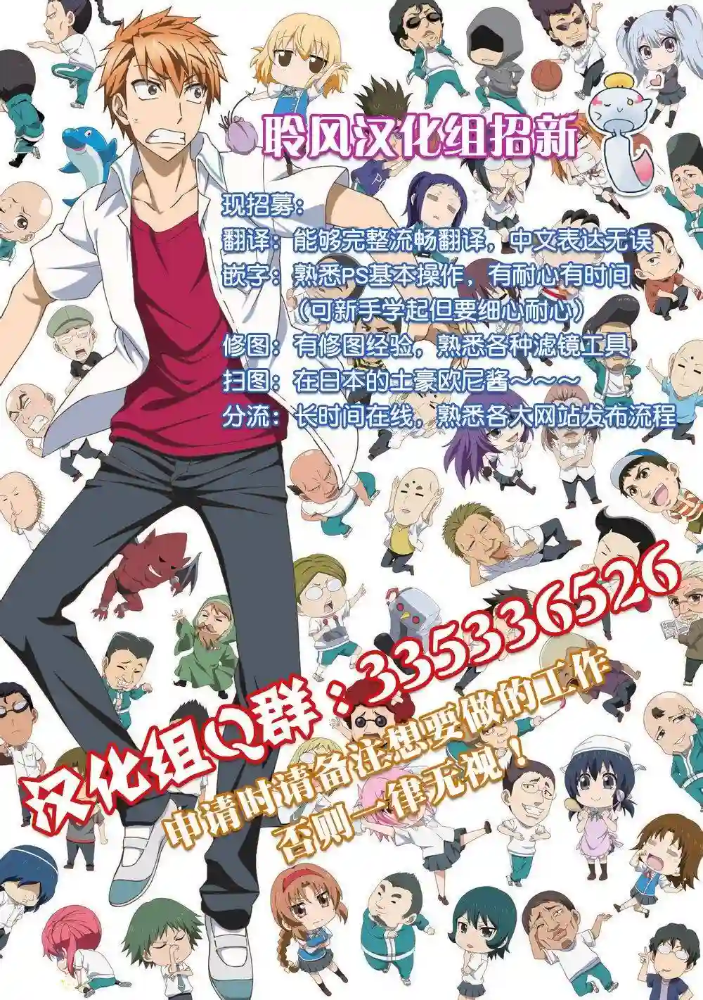 府上高一游戏部第62话