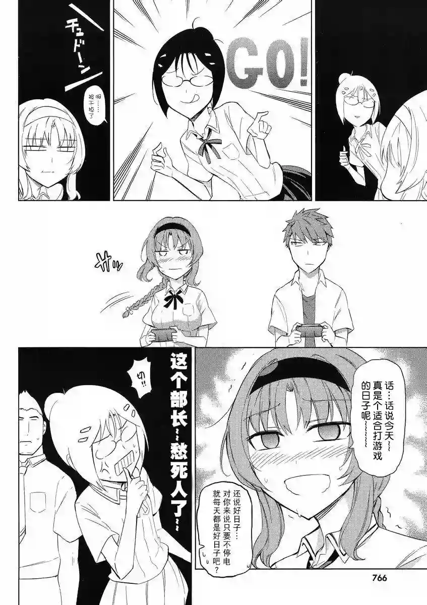 府上高一游戏部第62话
