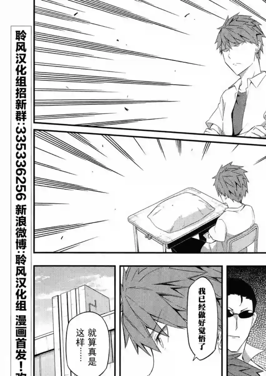 府上高一游戏部第63话