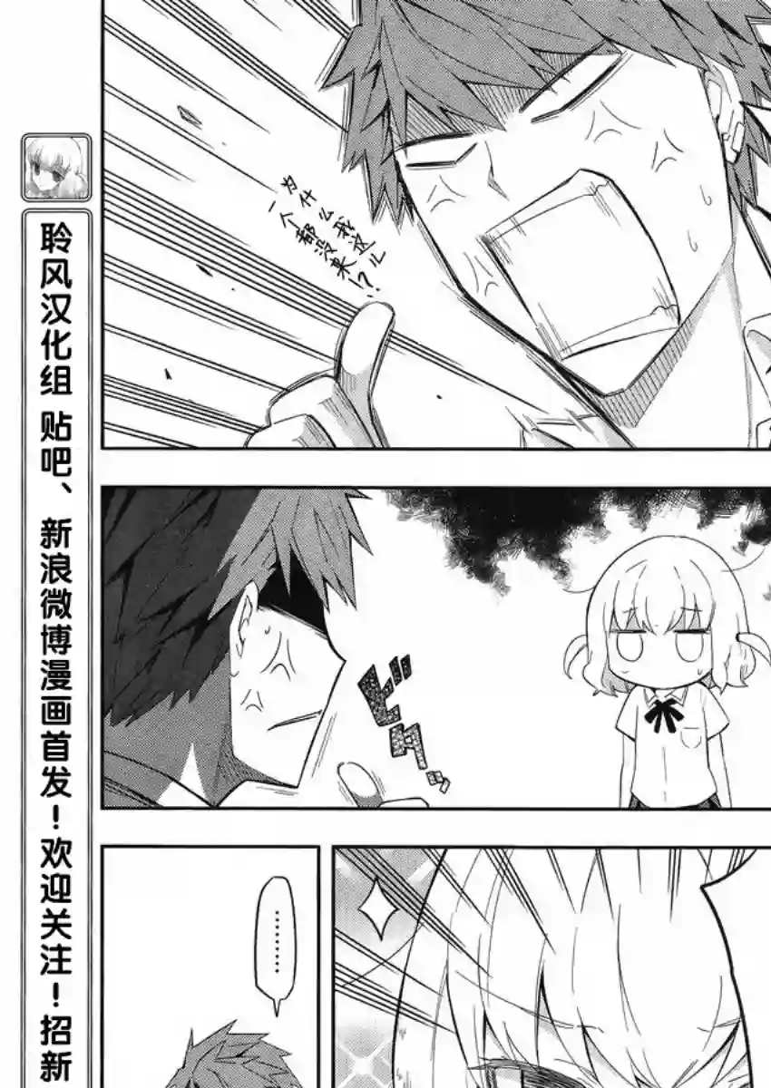 府上高一游戏部第63话