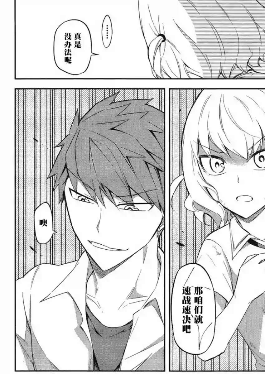 府上高一游戏部第63话