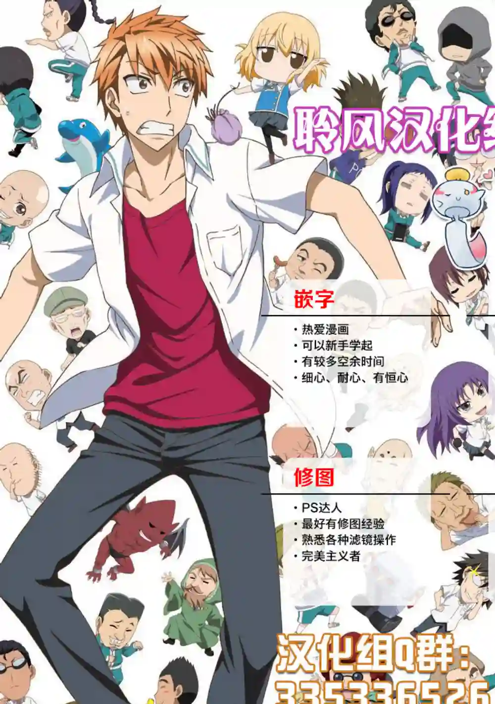 府上高一游戏部第63话