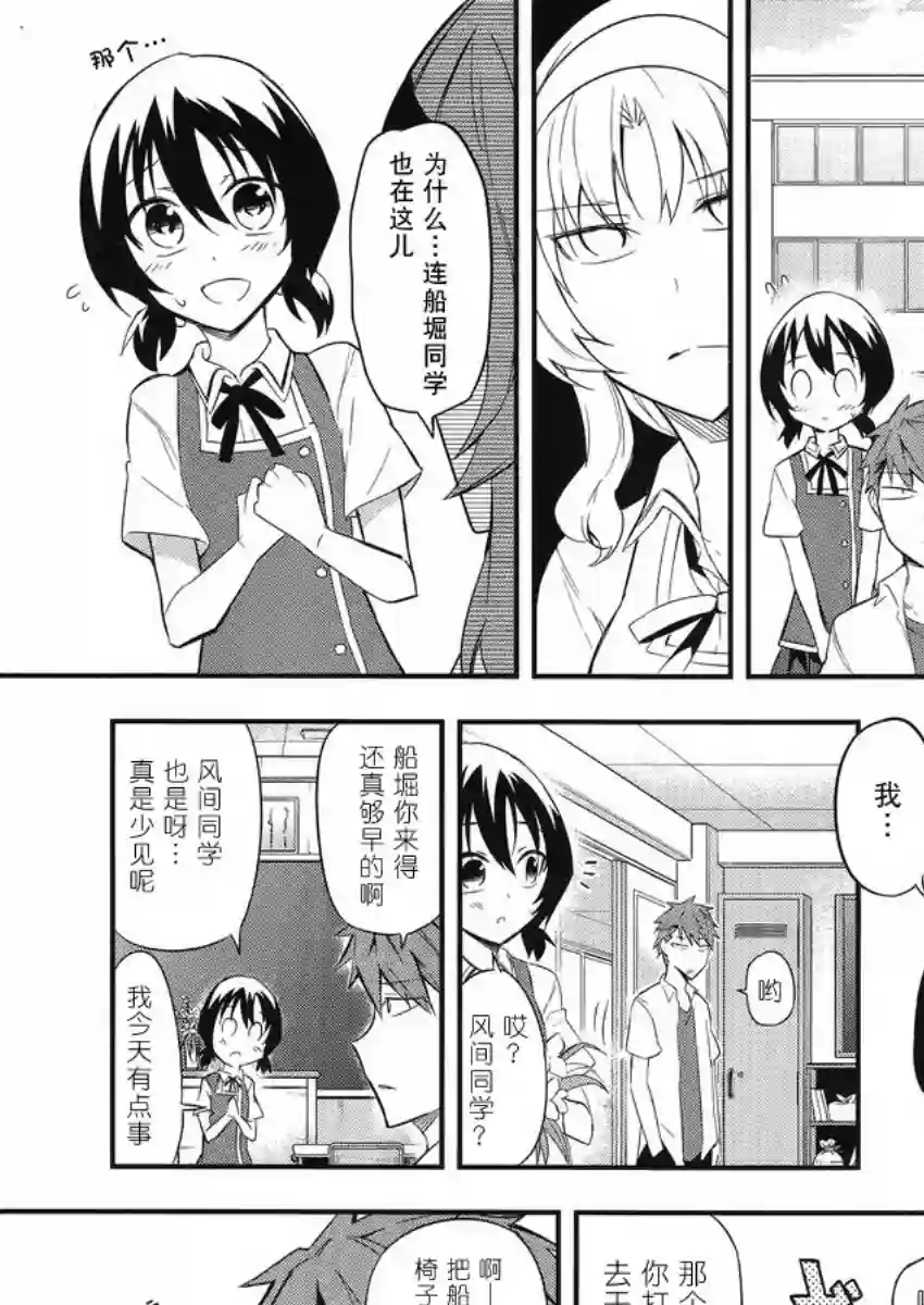 府上高一游戏部第63话