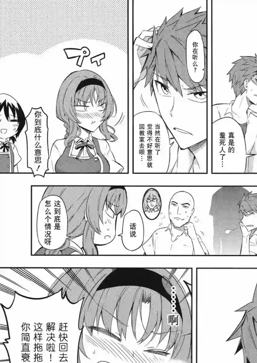 府上高一游戏部第63话