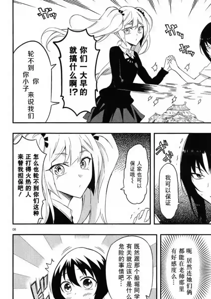 府上高一游戏部第63话