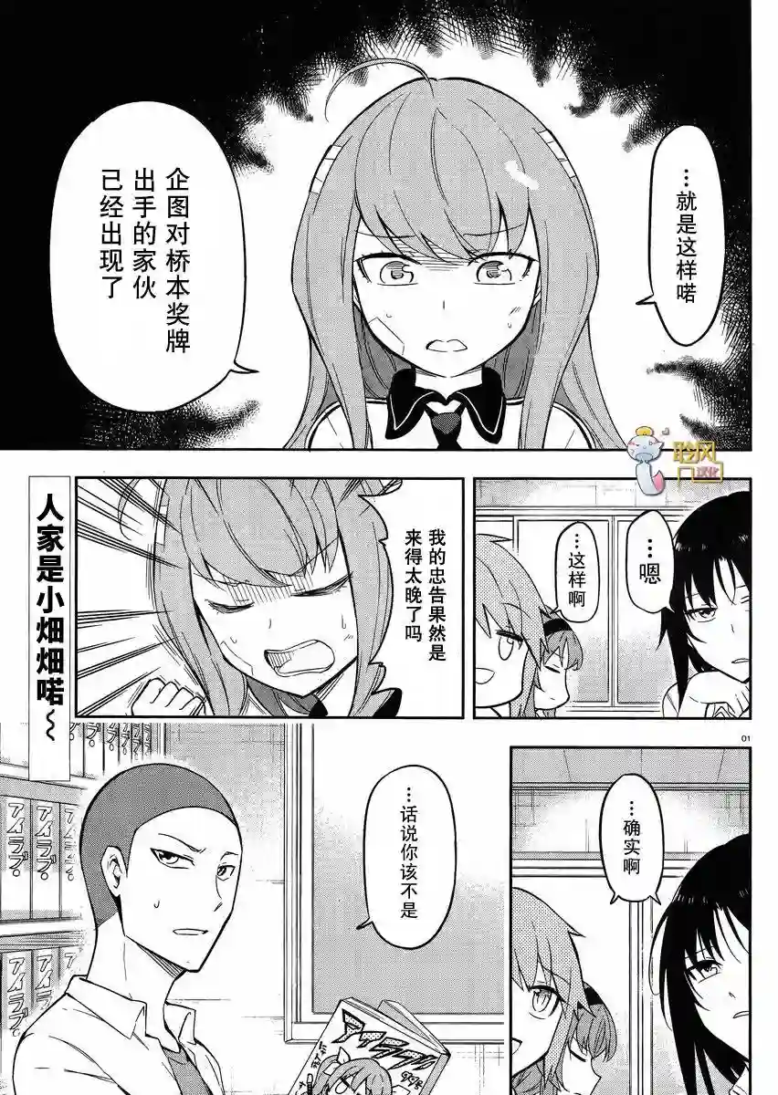 府上高一游戏部第65话