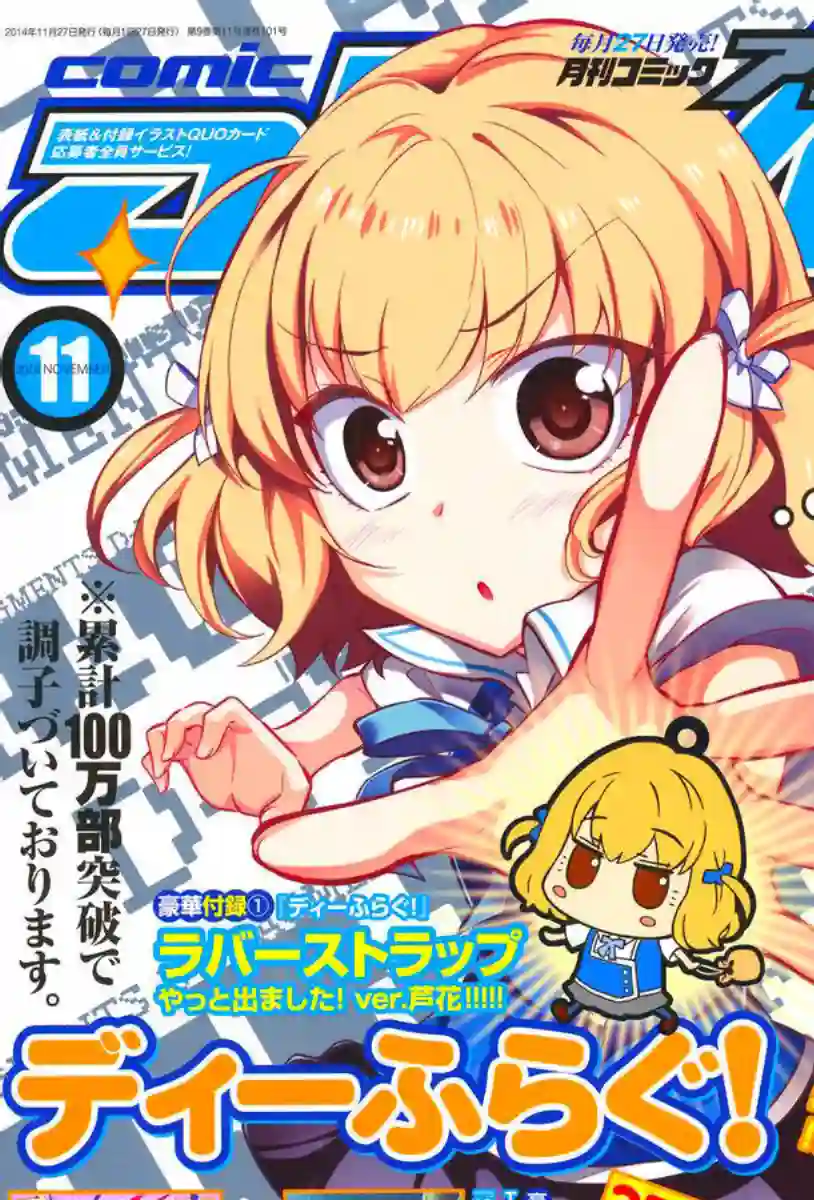 府上高一游戏部第66话