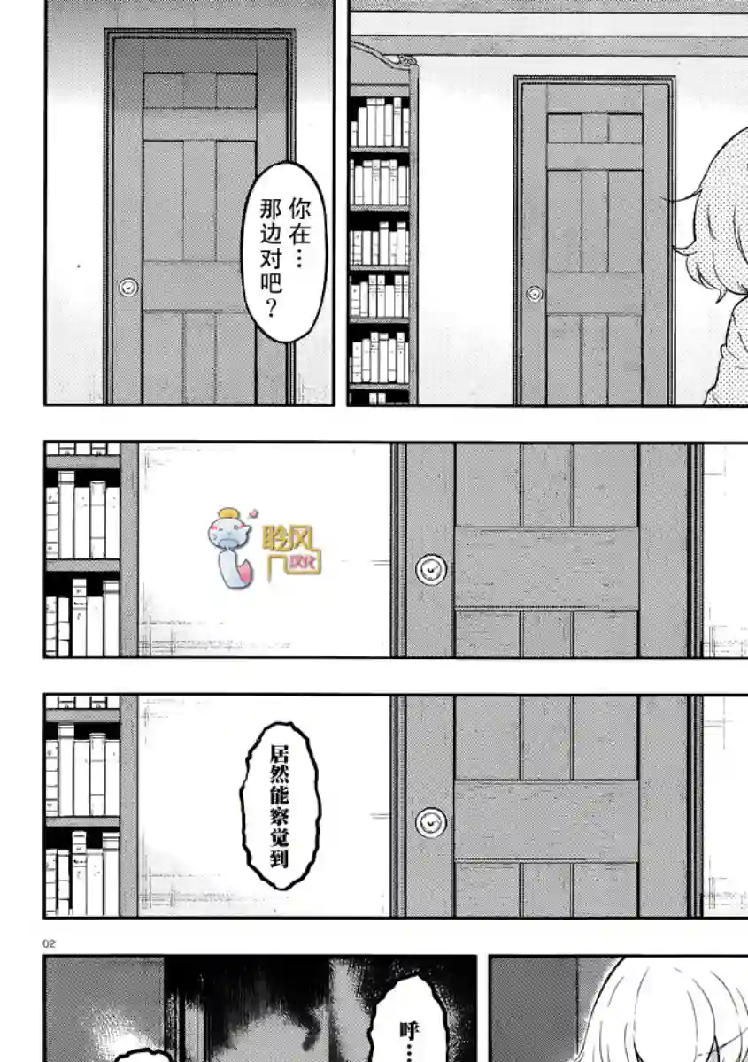 府上高一游戏部第66话