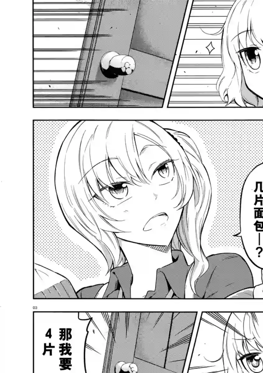 府上高一游戏部第66话