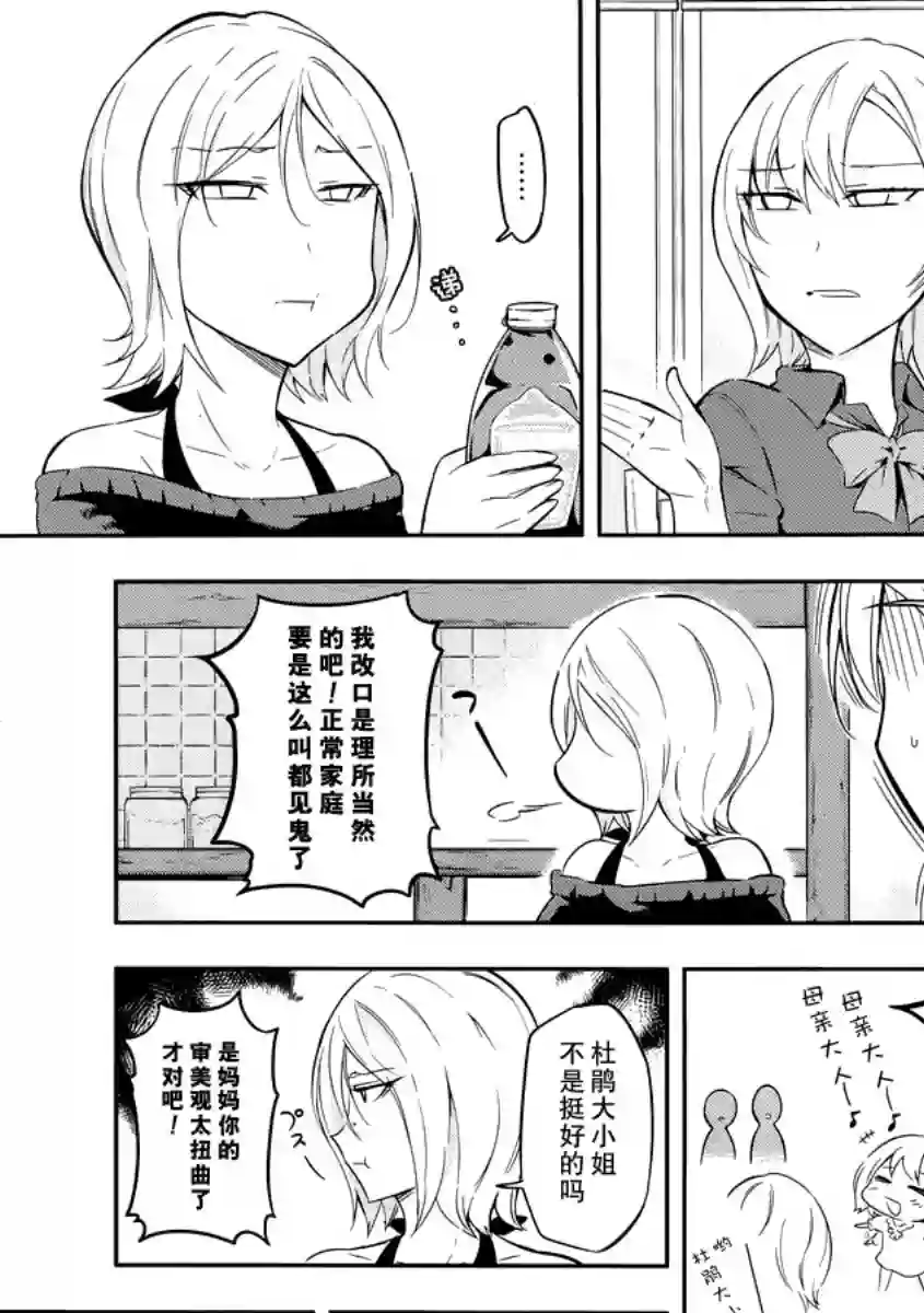 府上高一游戏部第66话