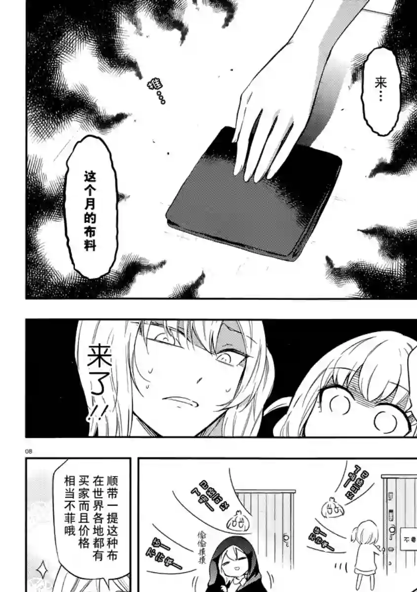 府上高一游戏部第66话