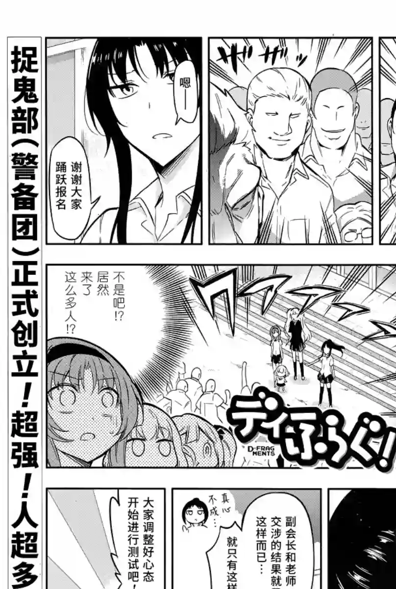 府上高一游戏部第70话