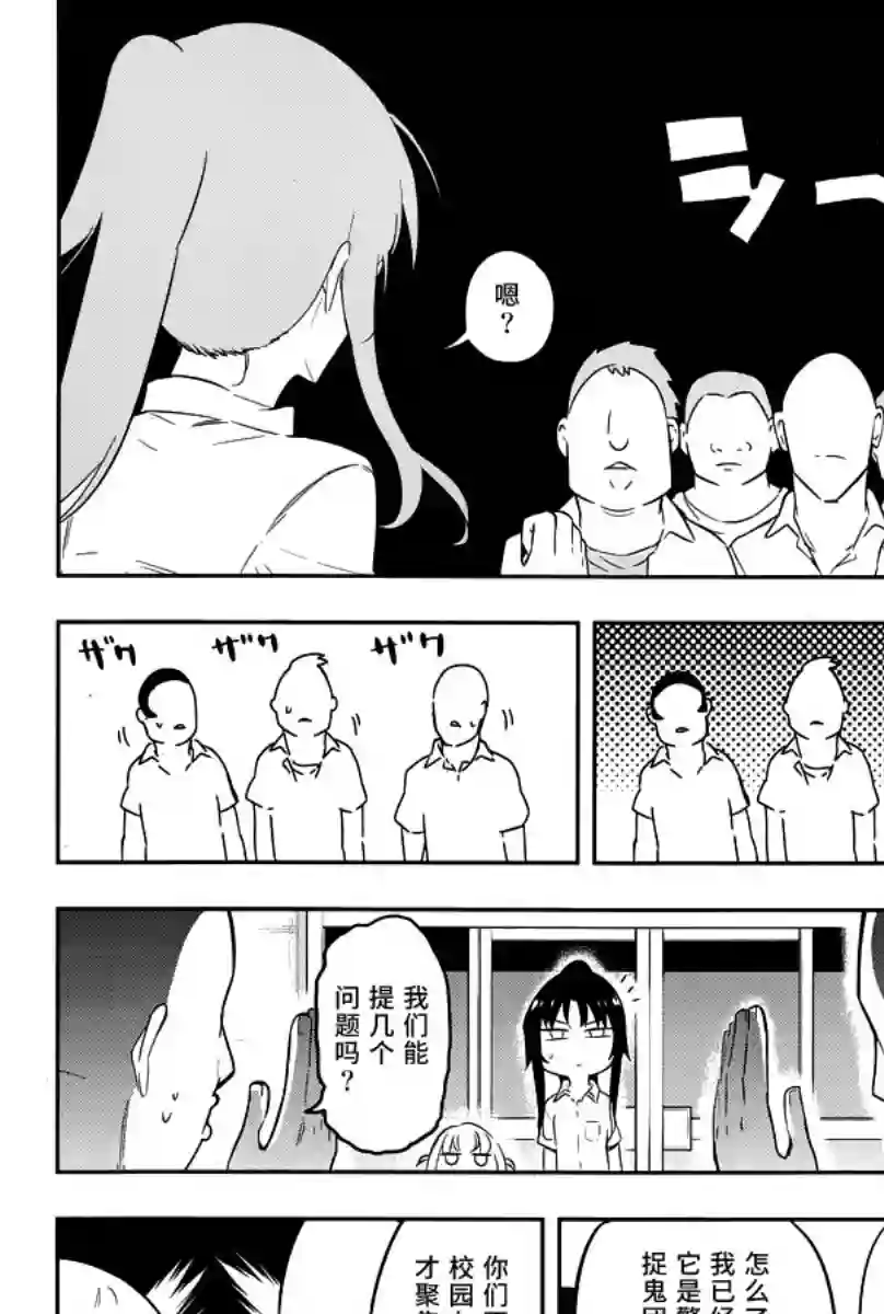 府上高一游戏部第70话