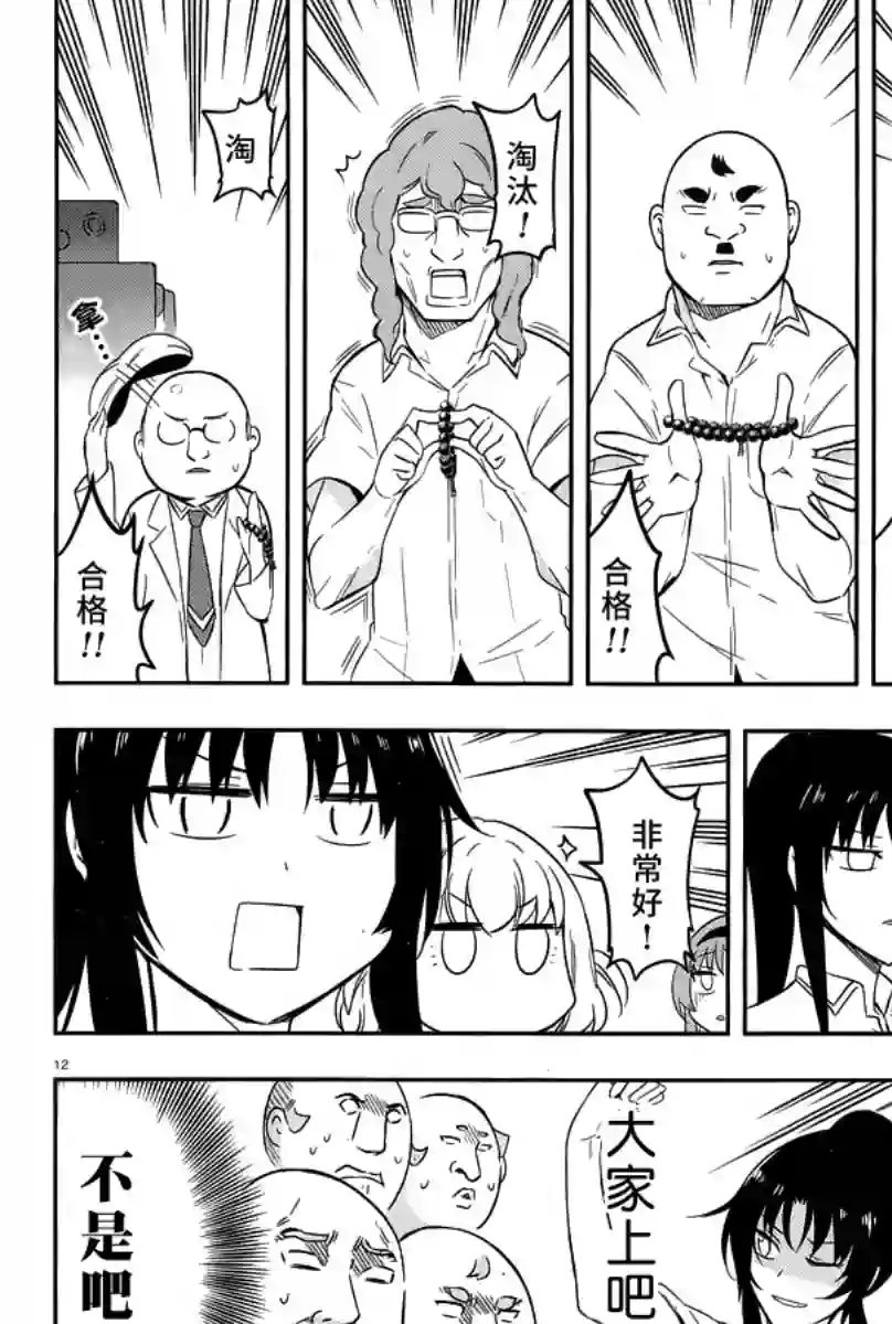 府上高一游戏部第70话