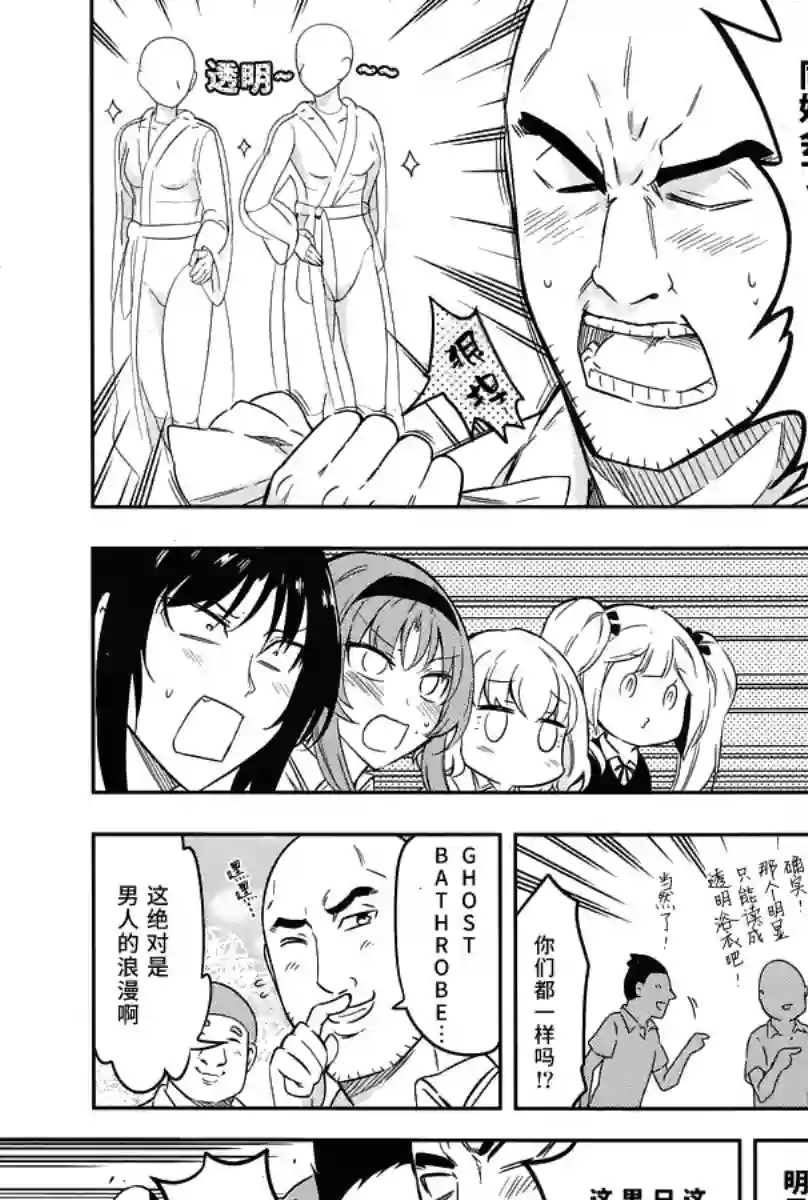 府上高一游戏部第70话