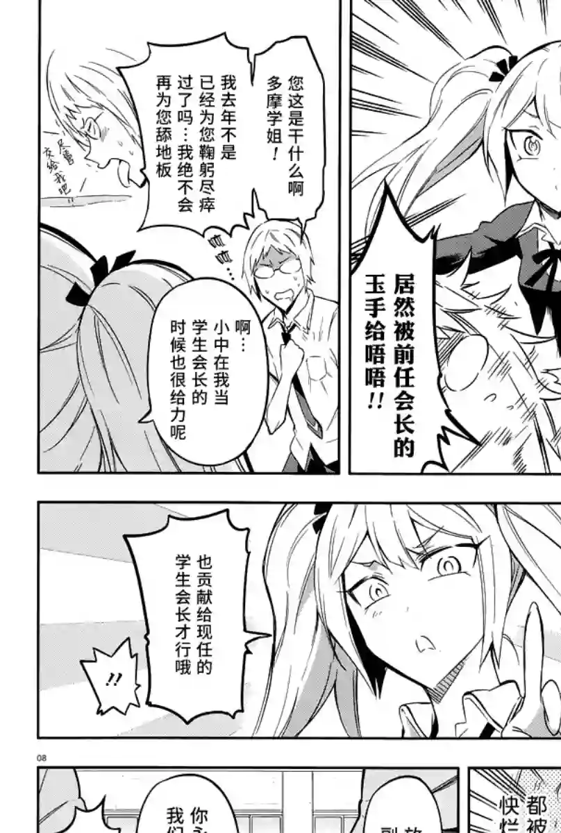 府上高一游戏部第70话