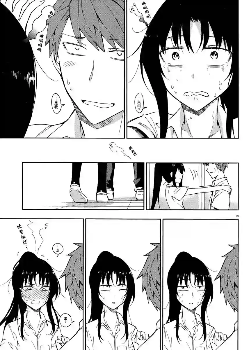 府上高一游戏部第74话