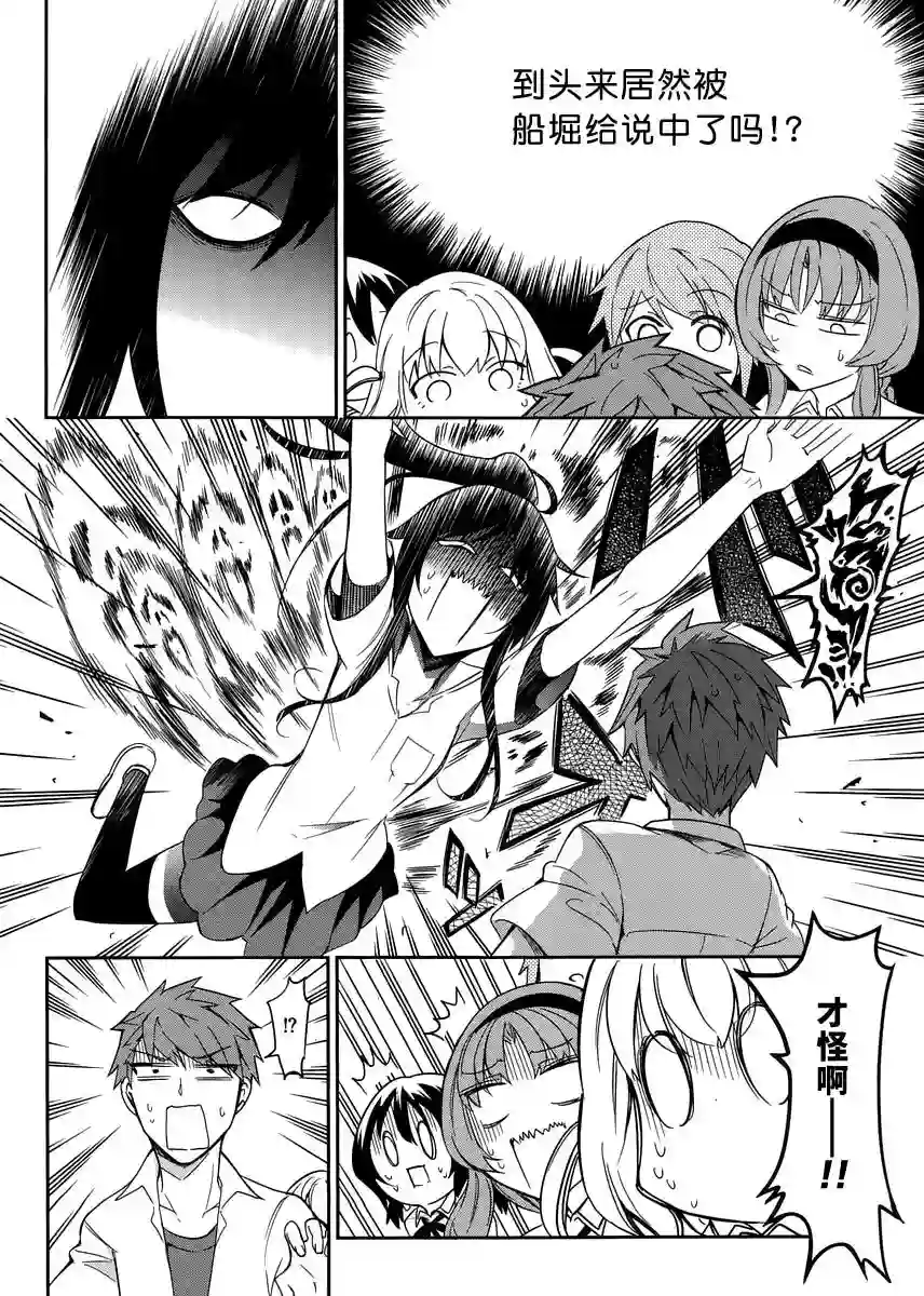 府上高一游戏部第74话