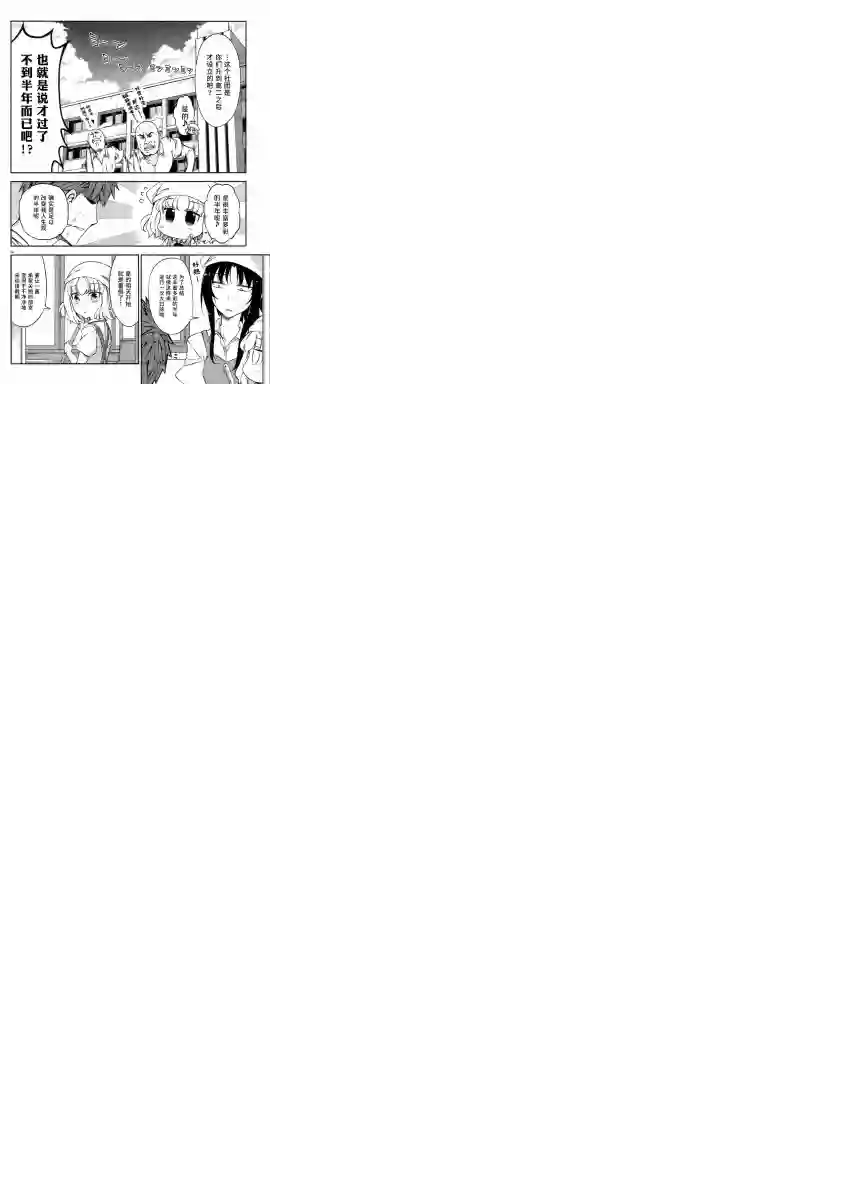 府上高一游戏部第79话