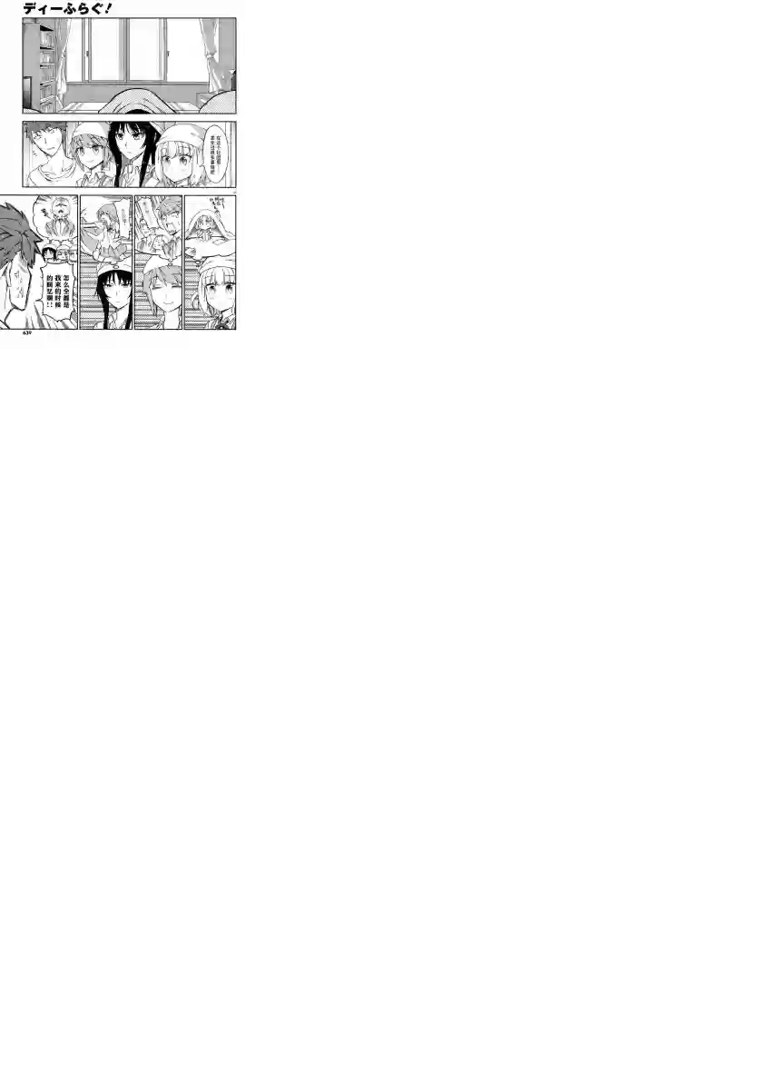 府上高一游戏部第79话