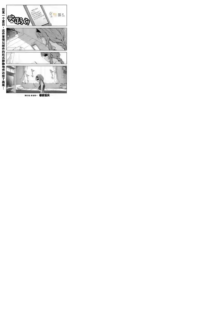 府上高一游戏部第81话