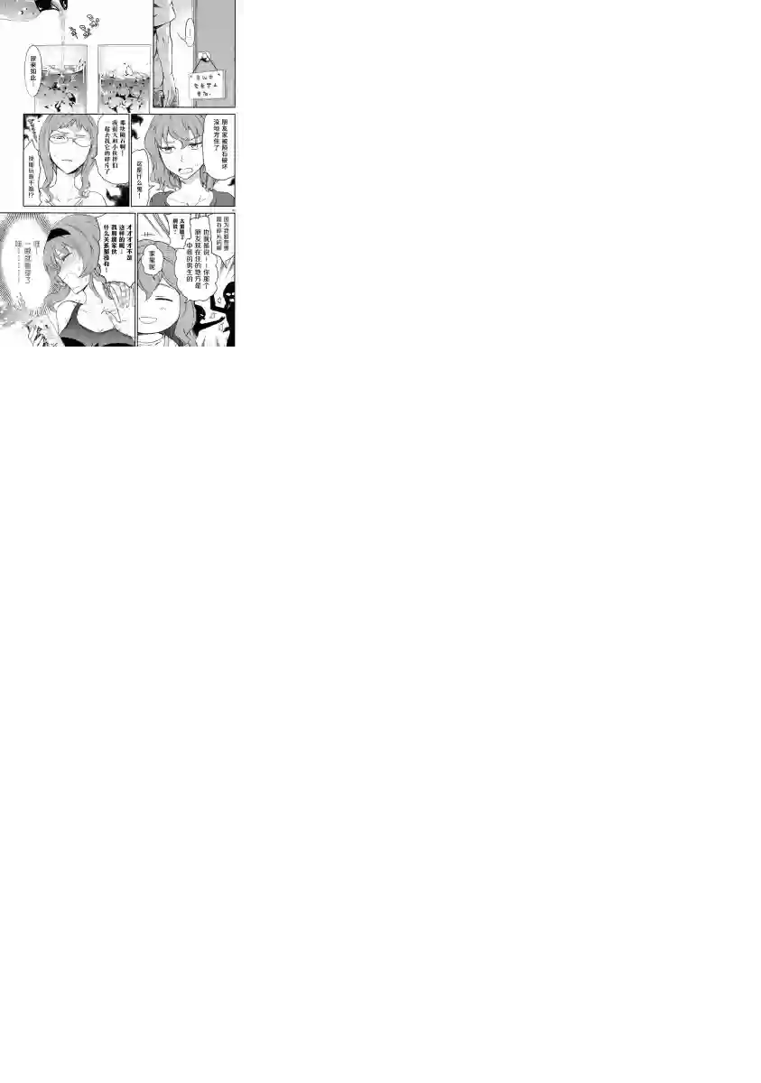 府上高一游戏部第81话