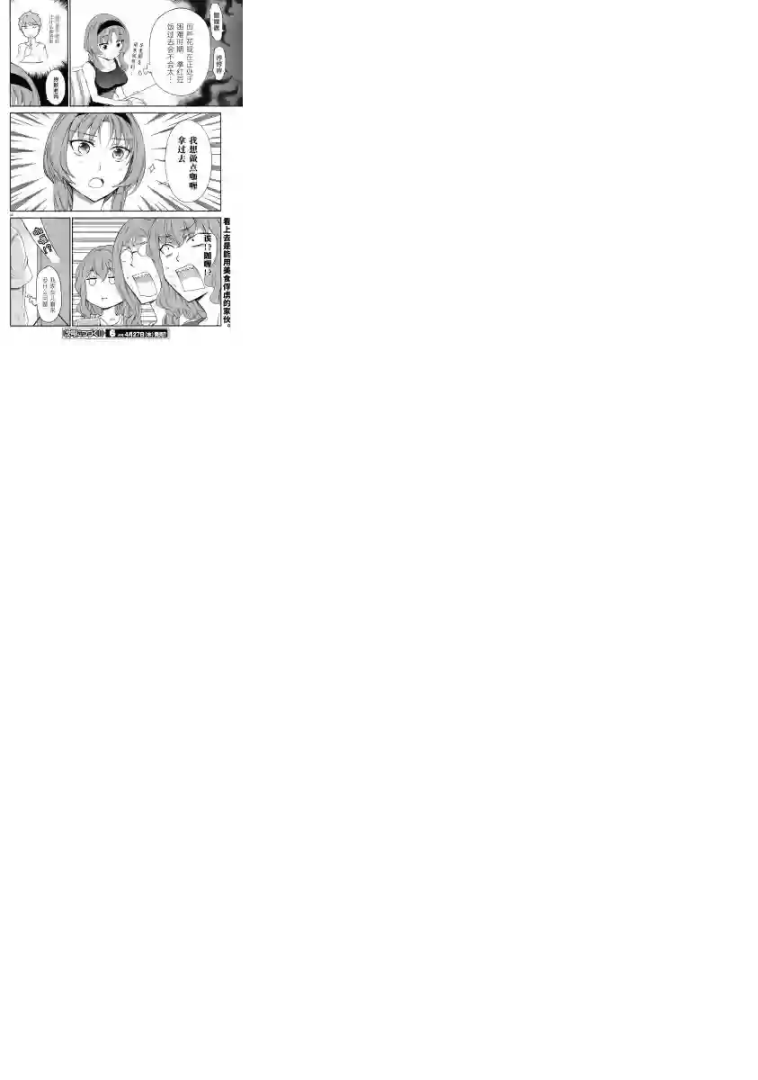 府上高一游戏部第81话