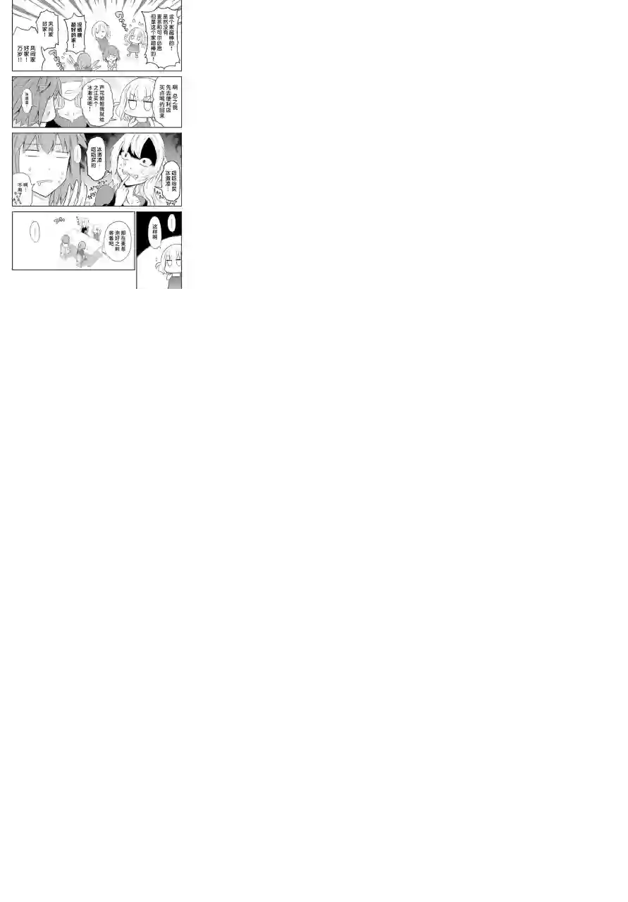 府上高一游戏部第83话