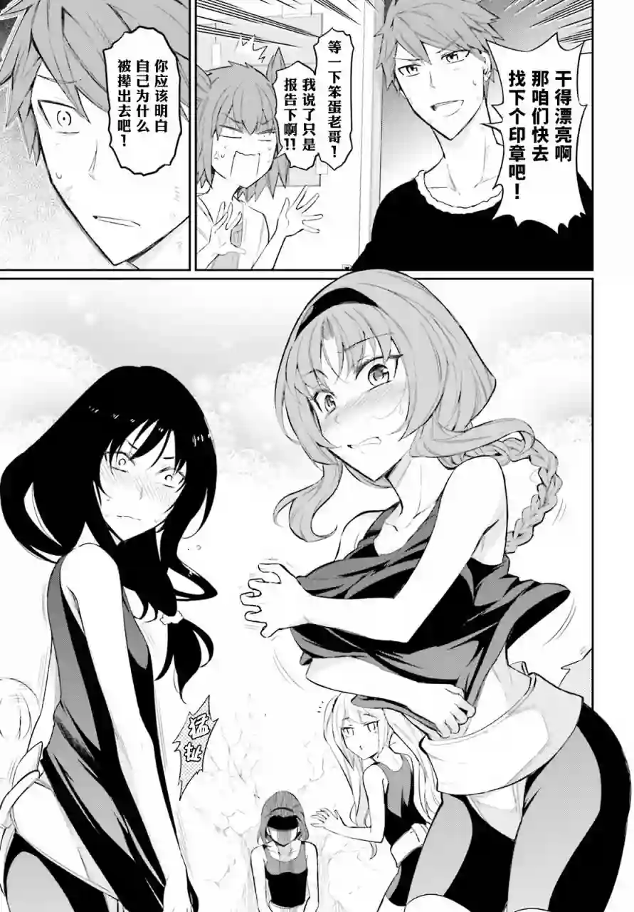 府上高一游戏部第91话