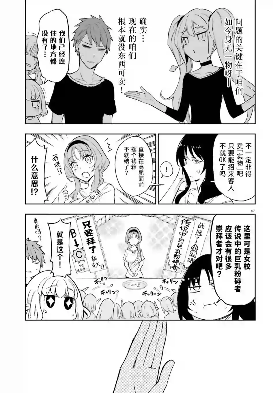 府上高一游戏部第92话