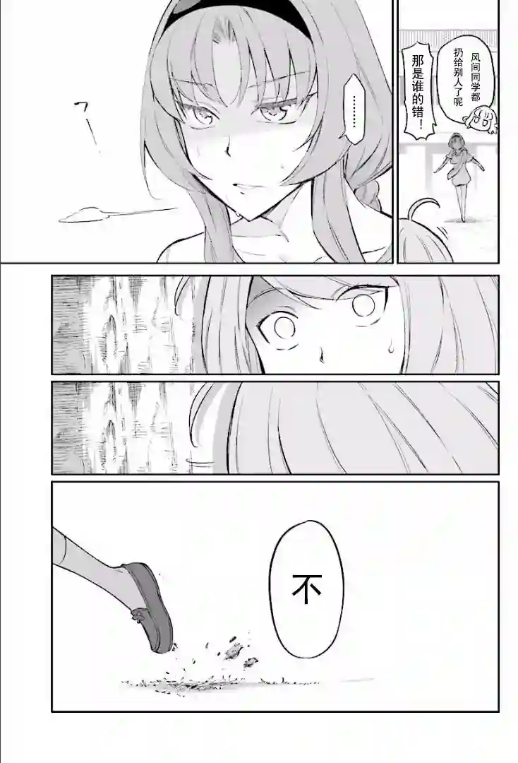 府上高一游戏部第94话试看