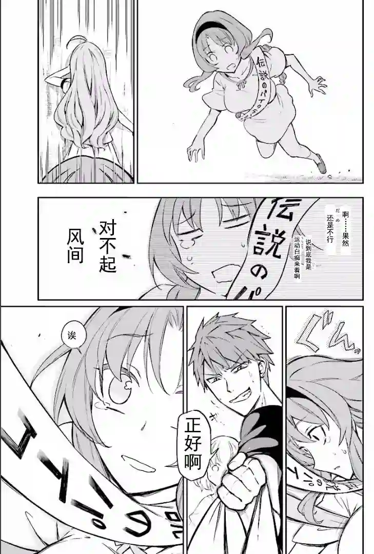 府上高一游戏部第94话试看