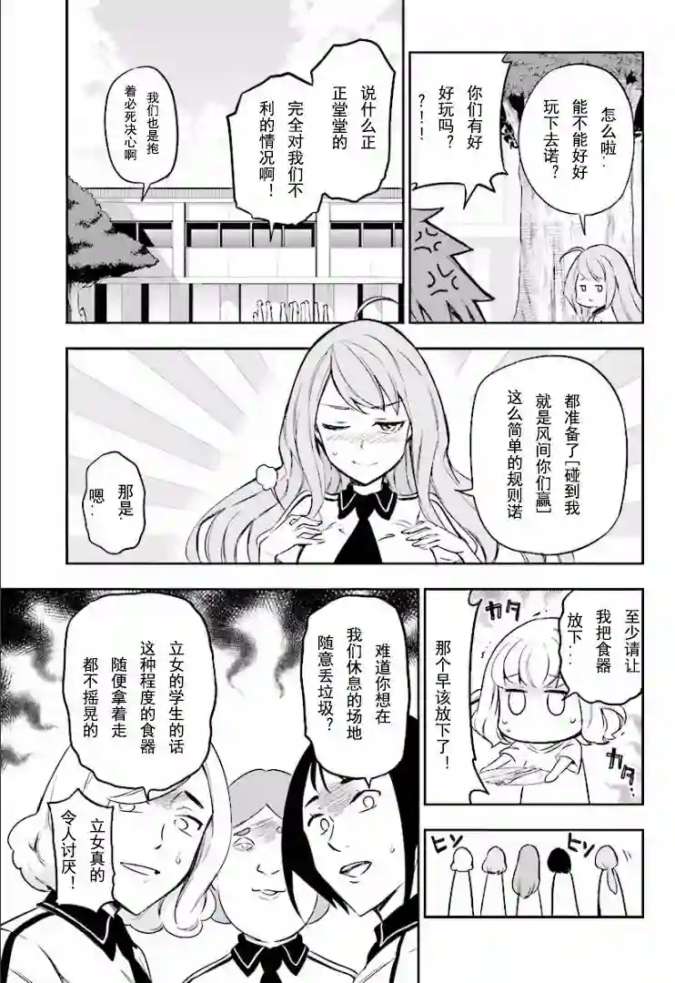 府上高一游戏部第94话试看