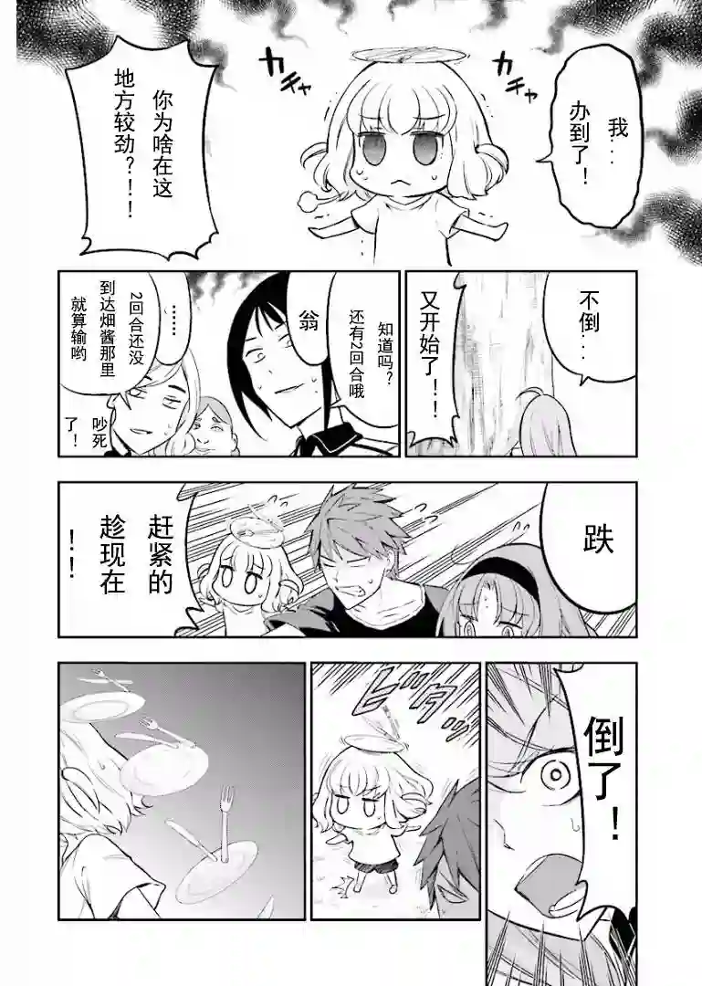 府上高一游戏部第94话试看