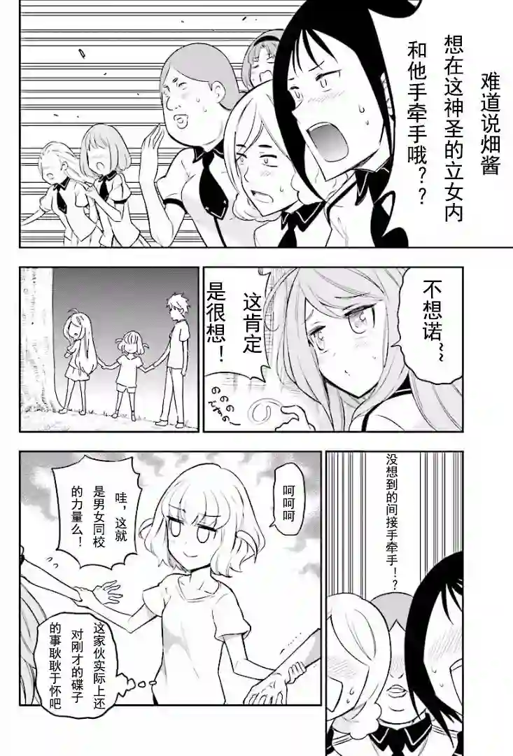 府上高一游戏部第94话试看