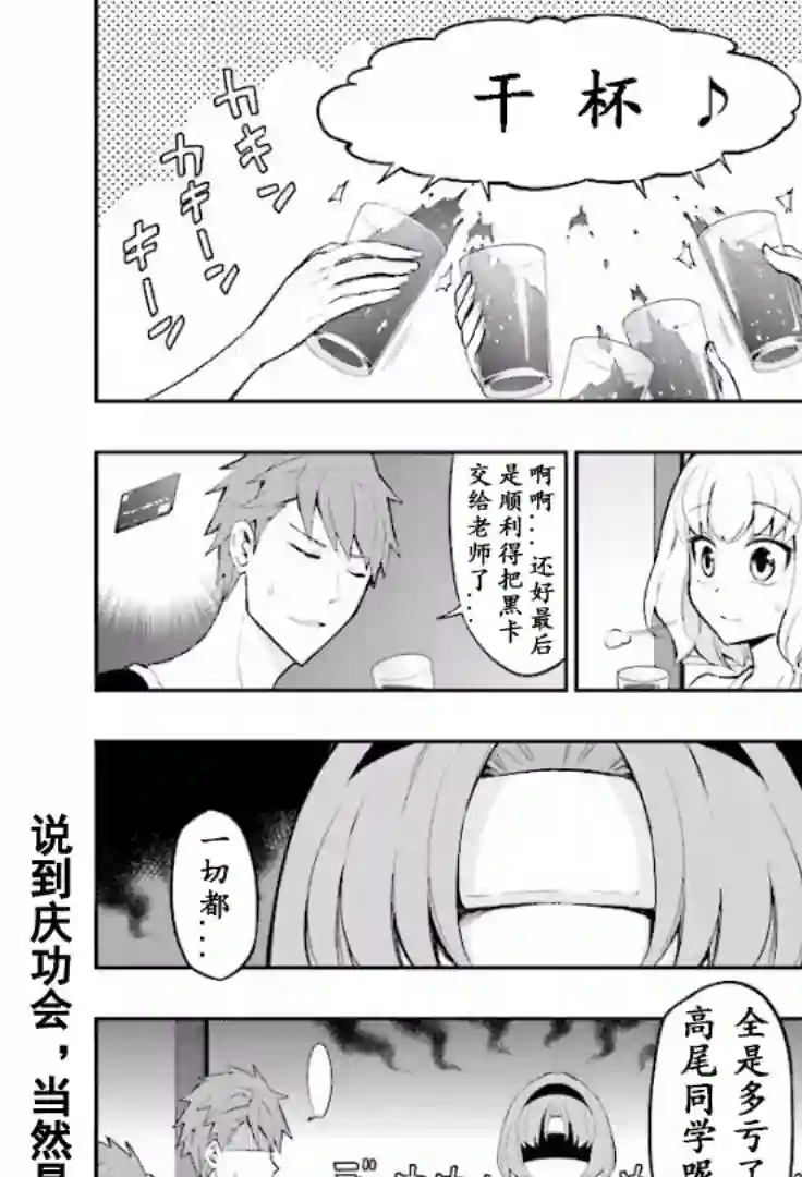 府上高一游戏部第95话试看