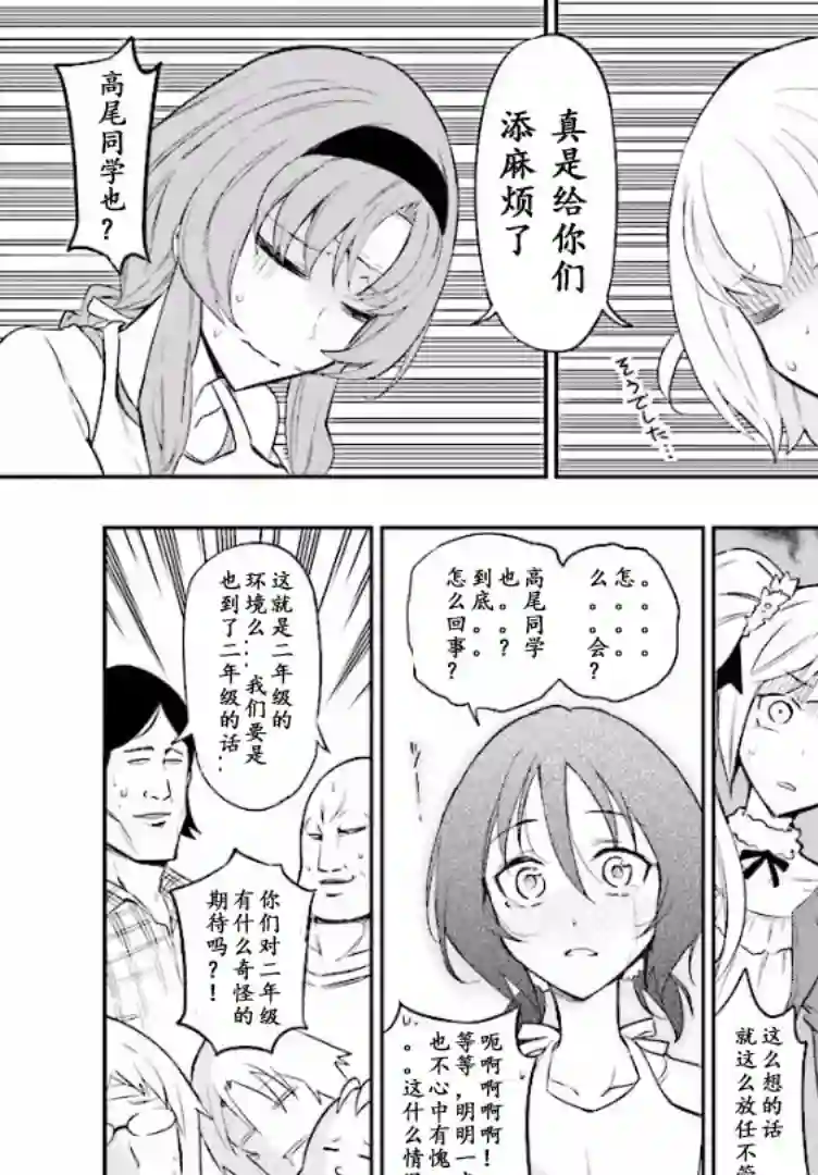 府上高一游戏部第95话试看