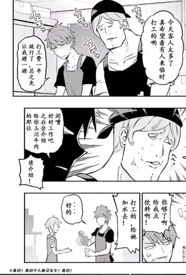 府上高一游戏部第95话试看