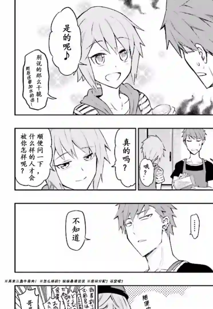 府上高一游戏部第95话试看