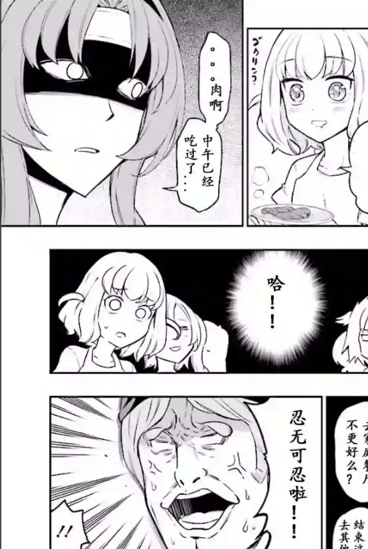 府上高一游戏部第95话试看