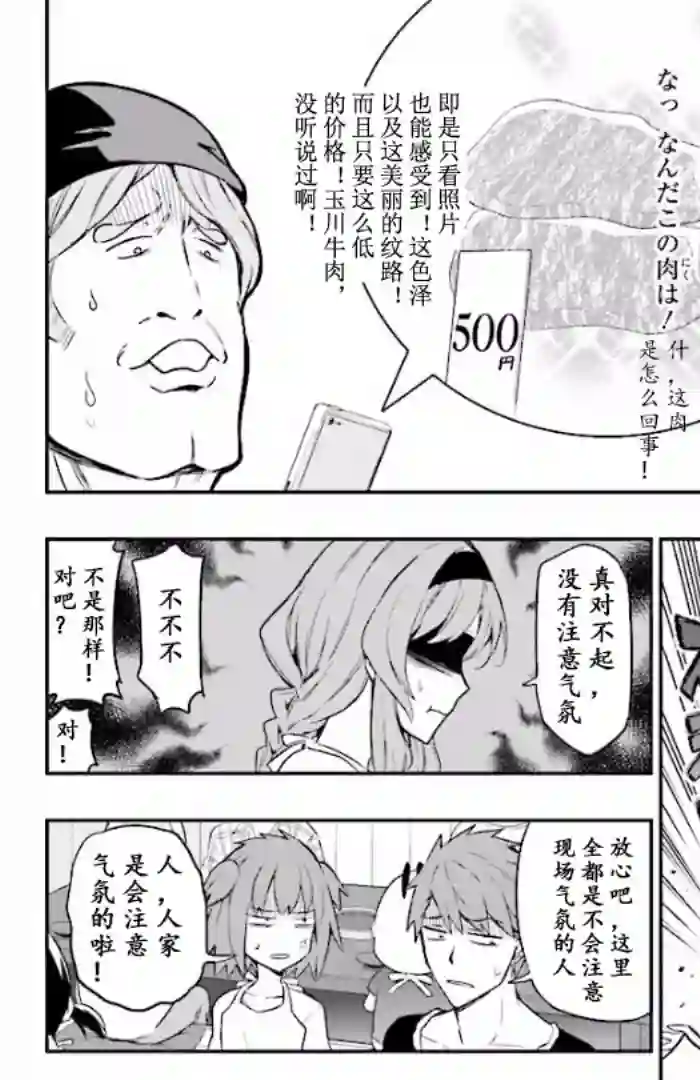 府上高一游戏部第95话试看